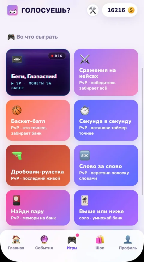 Витрина игр в приложении
